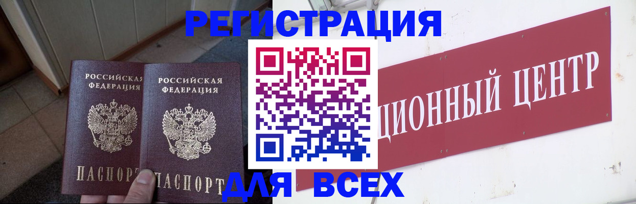 временная регистрация госуслуги в Фокино