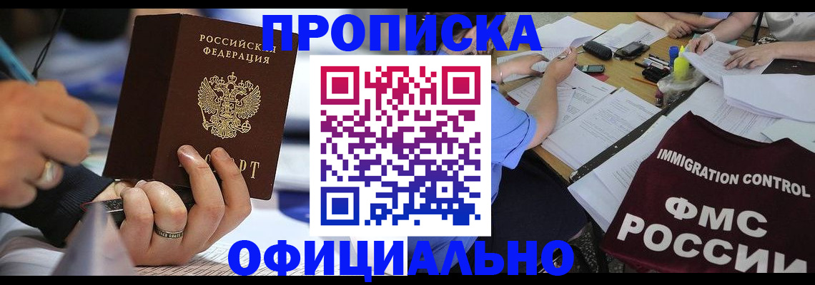 временная регистрация госуслуги в Фокино